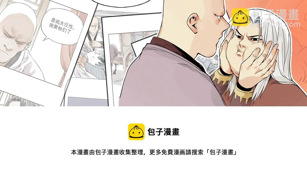 第140话 狠角色 第54页