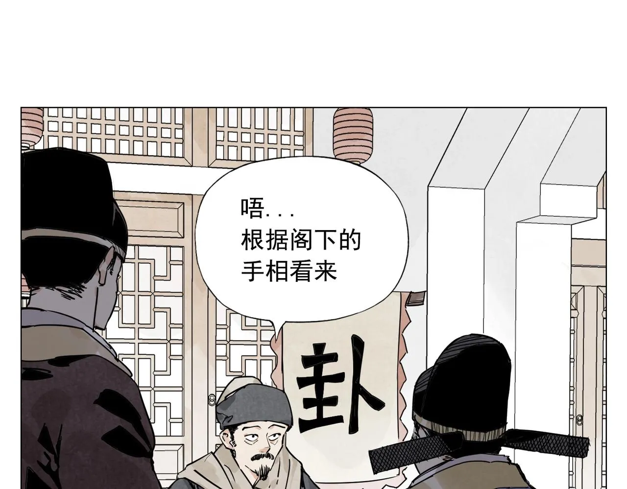 第139话 分辩 第4页
