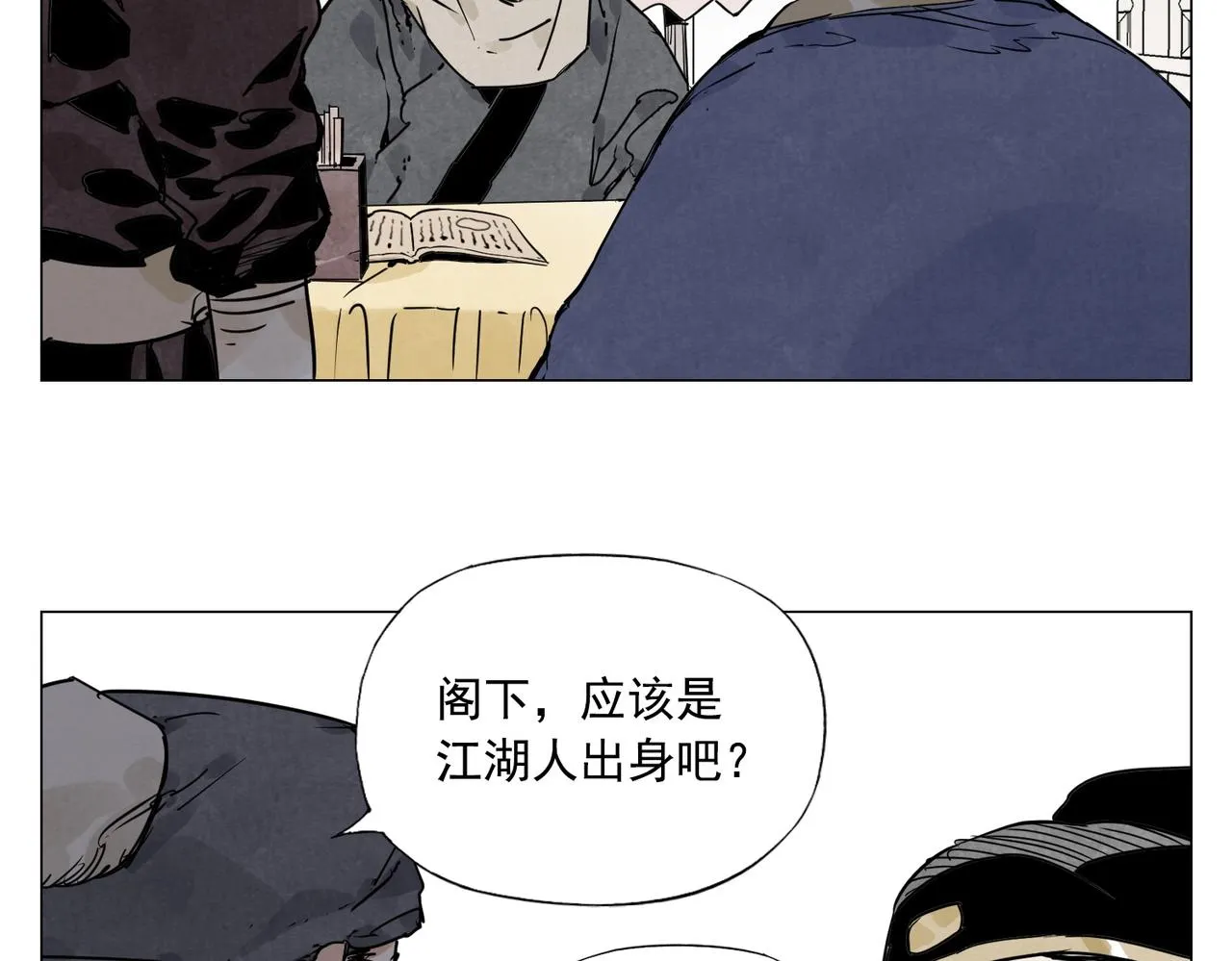 第139话 分辩 第5页