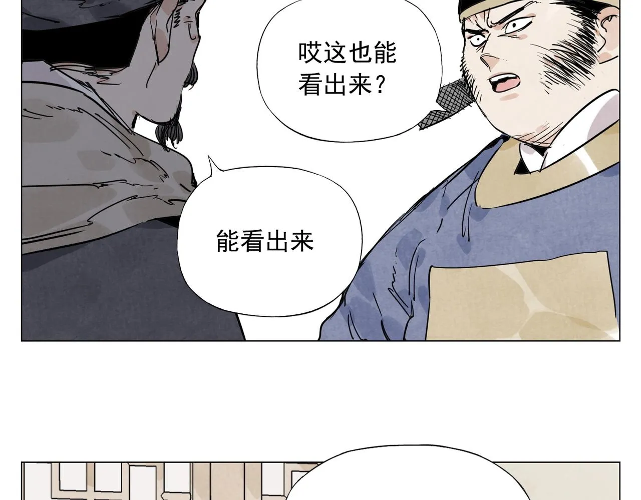 第139话 分辩 第6页