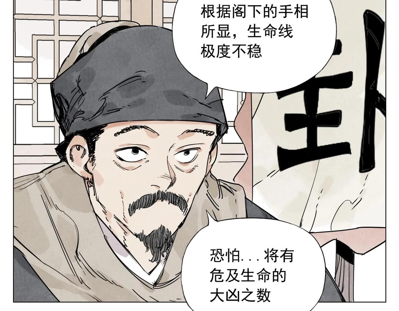 第139话 分辩 第7页