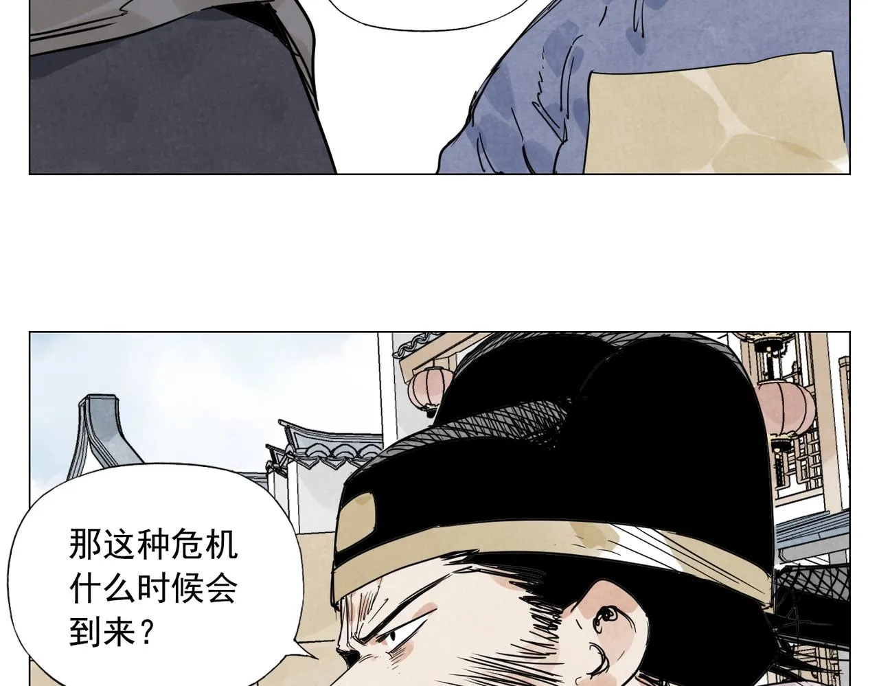 第139话 分辩 第9页