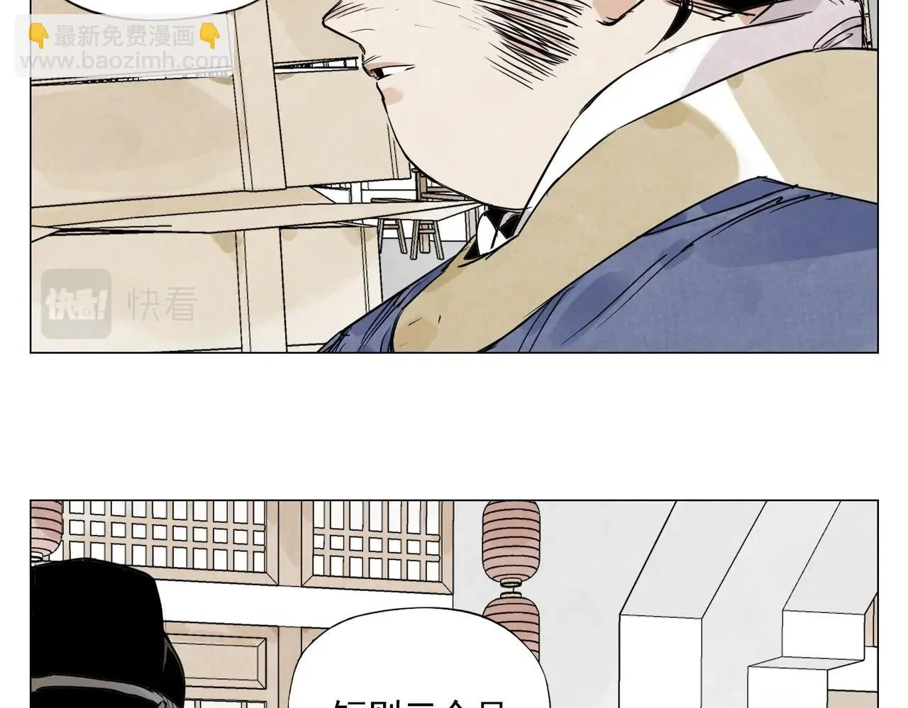 第139话 分辩 第10页