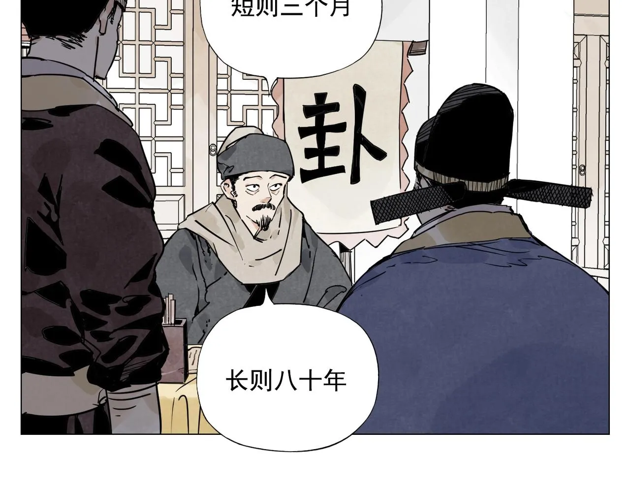 第139话 分辩 第11页