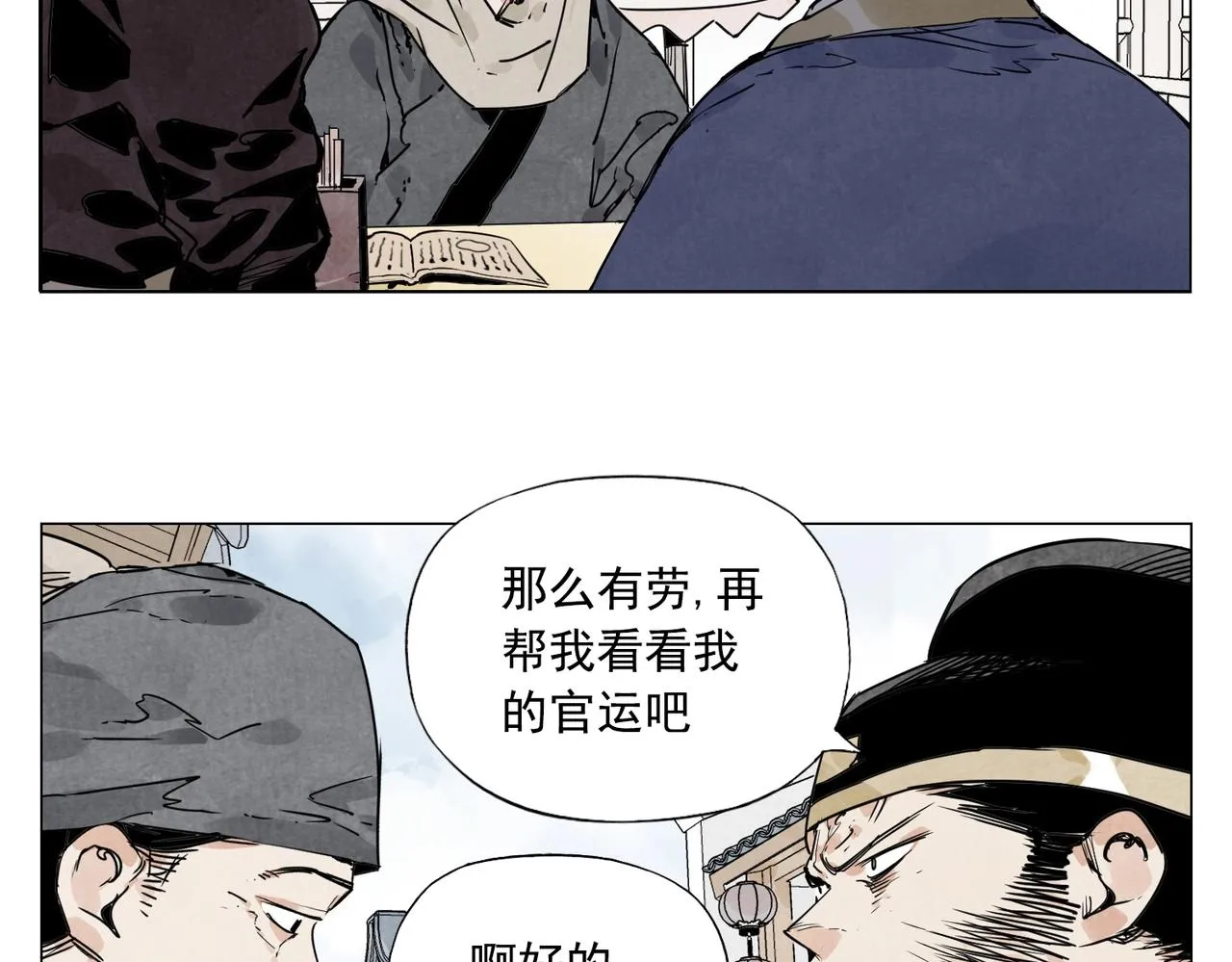 第139话 分辩 第14页