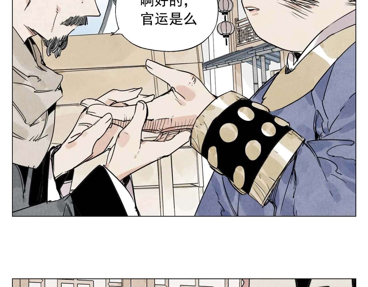 第139话 分辩 第15页
