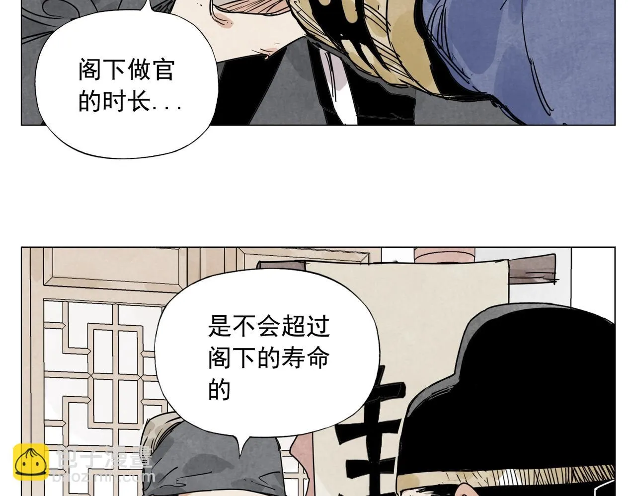 第139话 分辩 第17页