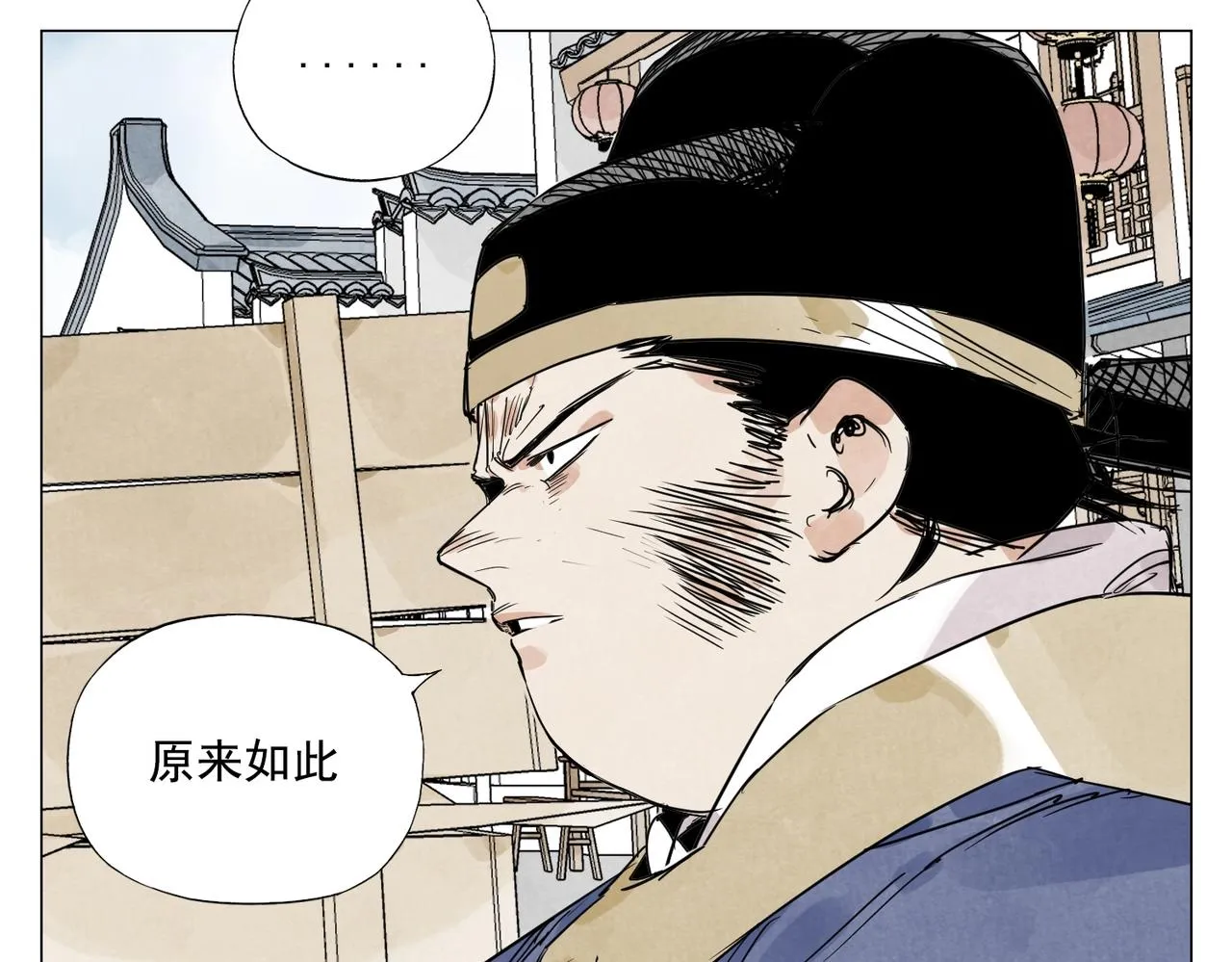 第139话 分辩 第19页