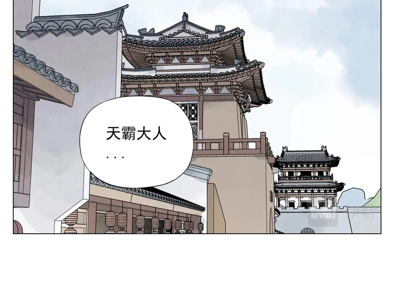 第139话 分辩 第21页
