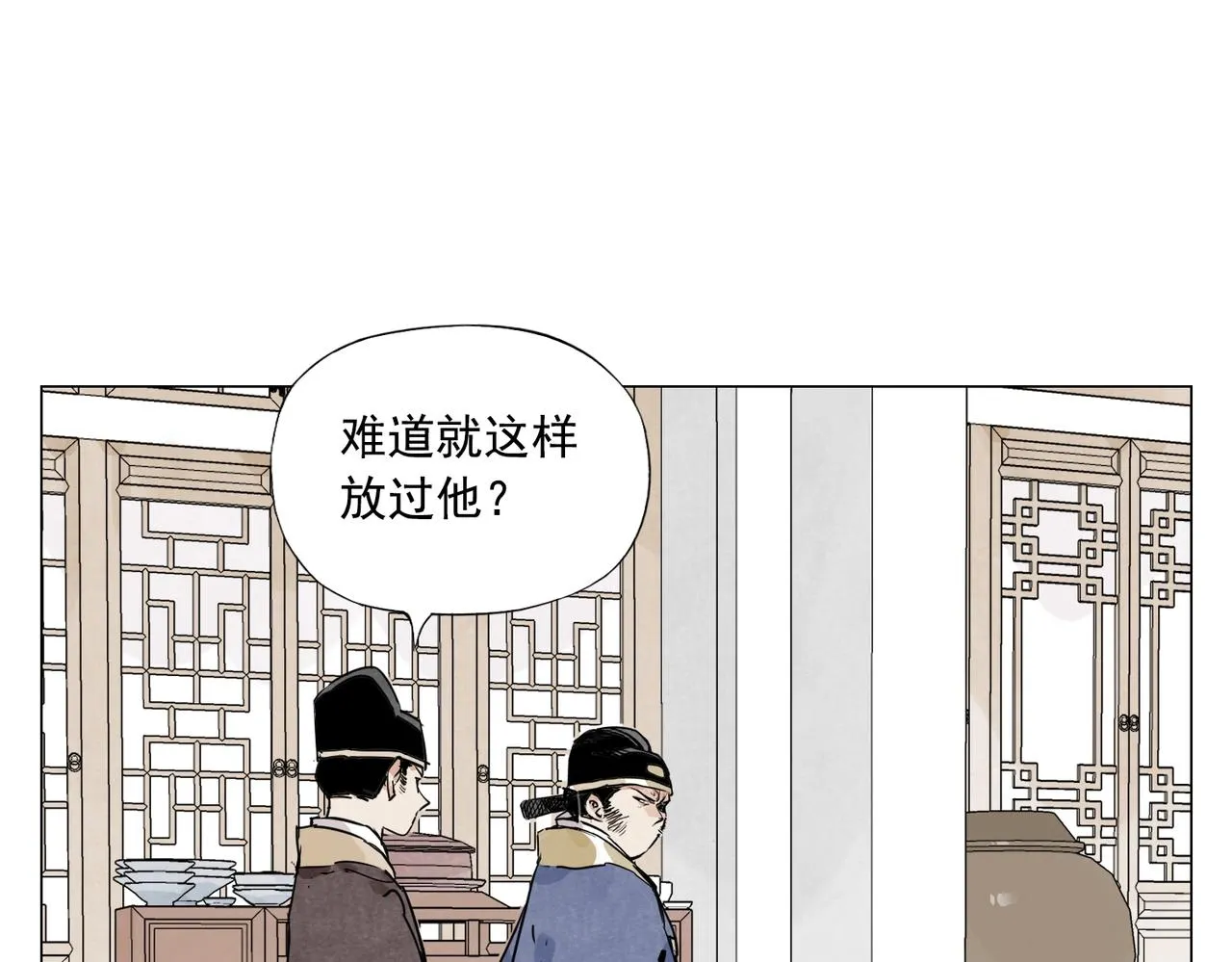 第139话 分辩 第23页