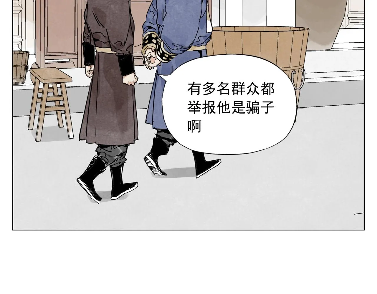 第139话 分辩 第24页