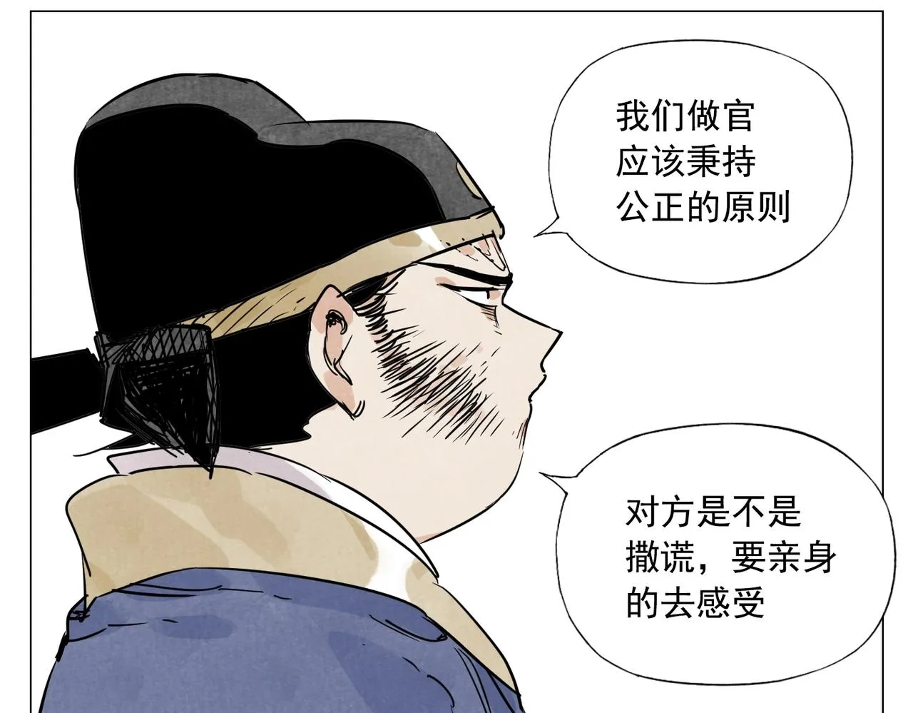 第139话 分辩 第25页