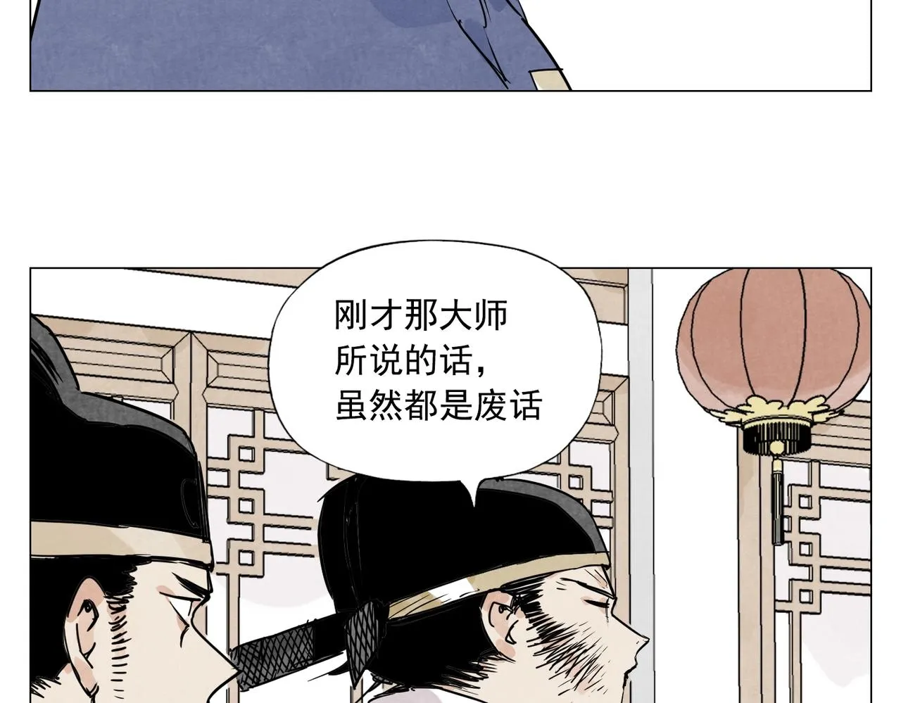 第139话 分辩 第26页