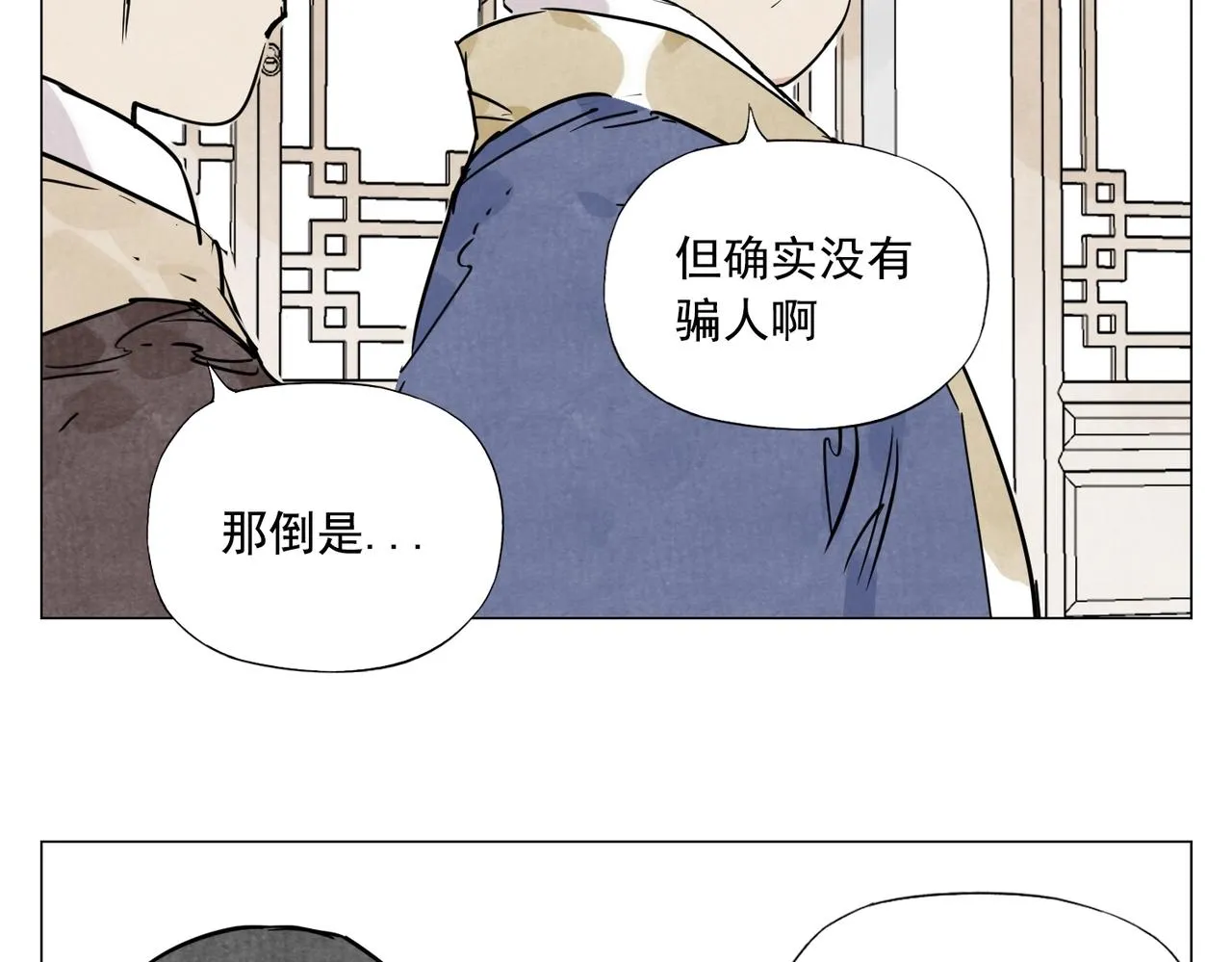 第139话 分辩 第27页