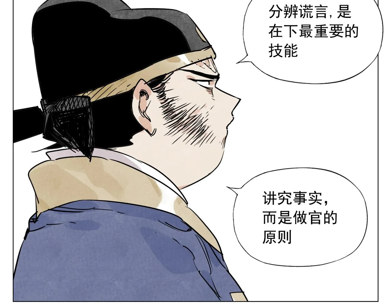 第139话 分辩 第28页