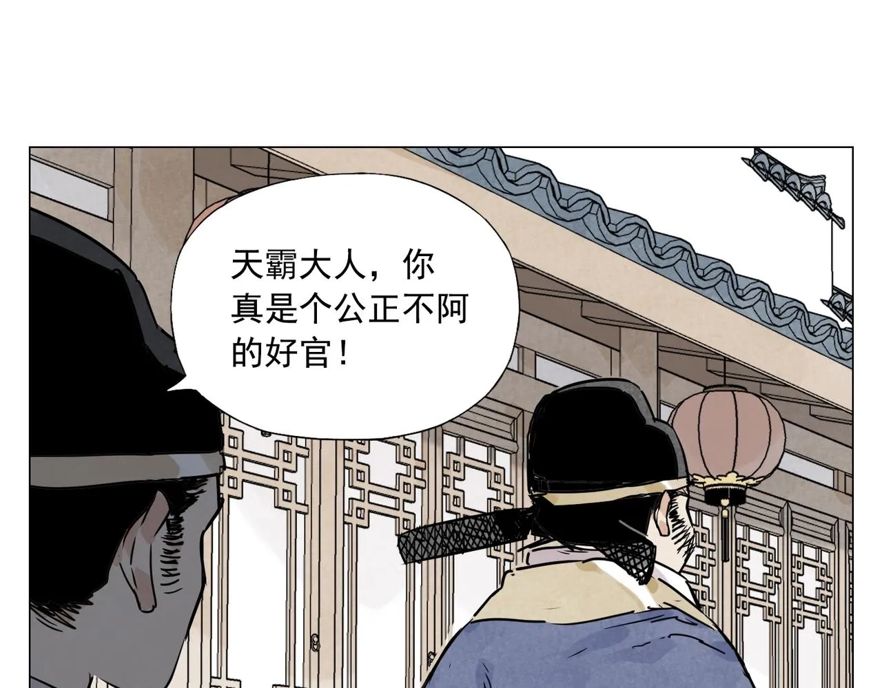 第139话 分辩 第29页