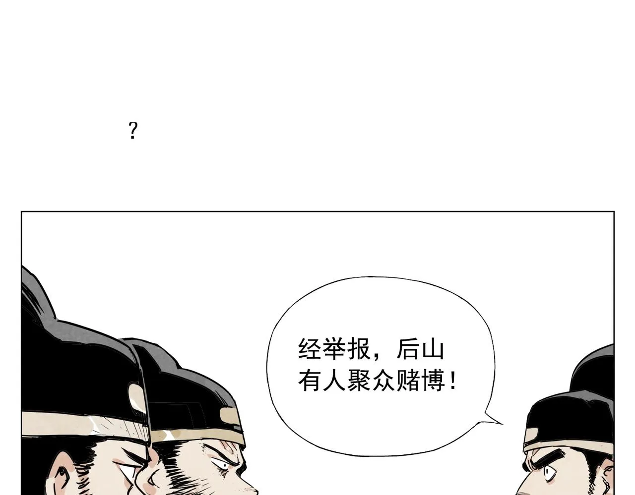 第139话 分辩 第33页