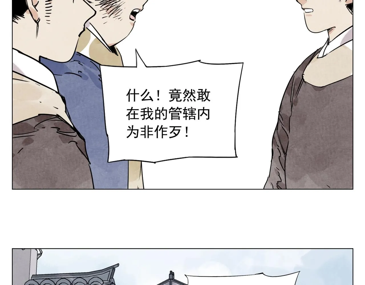 第139话 分辩 第34页