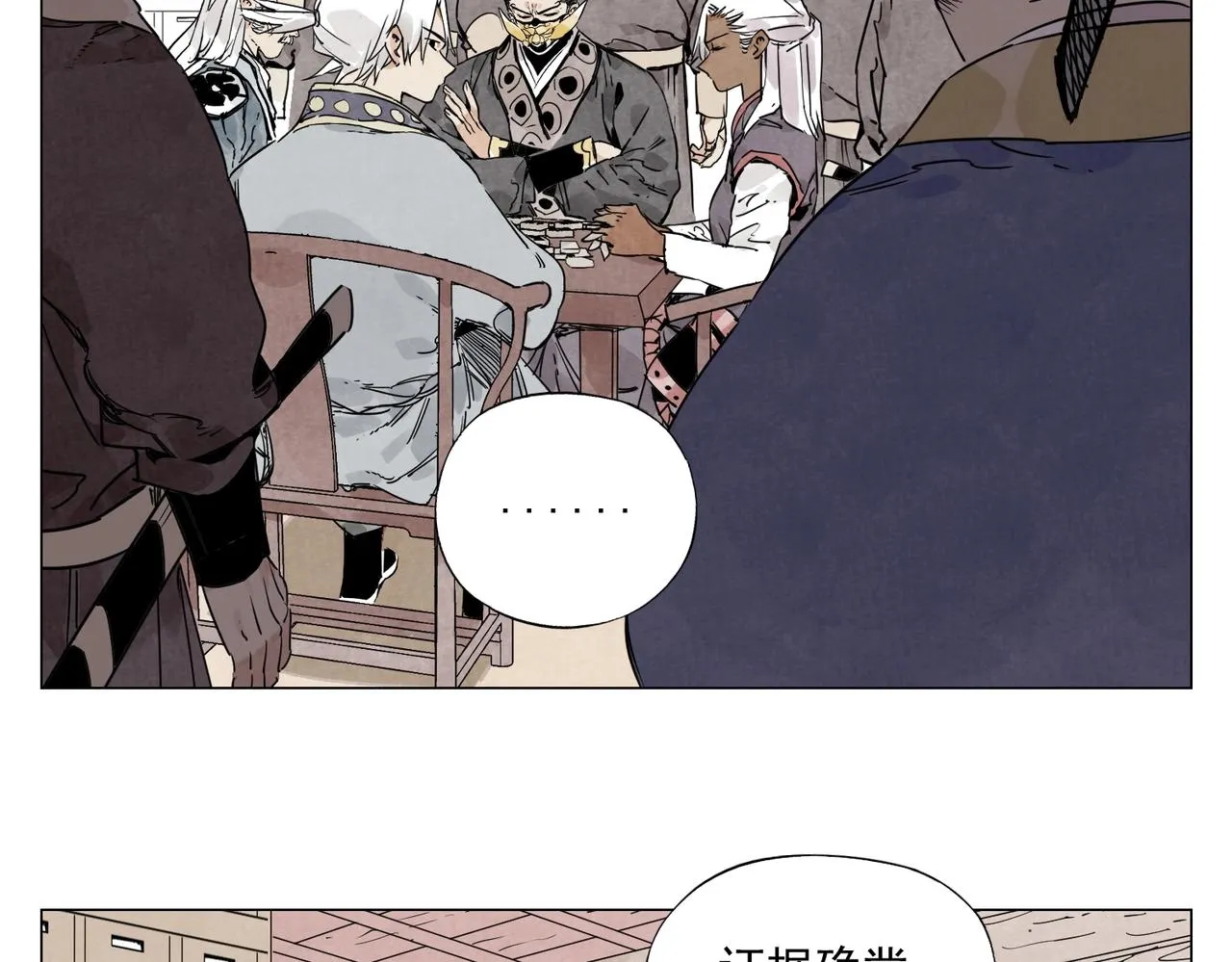 第139话 分辩 第38页