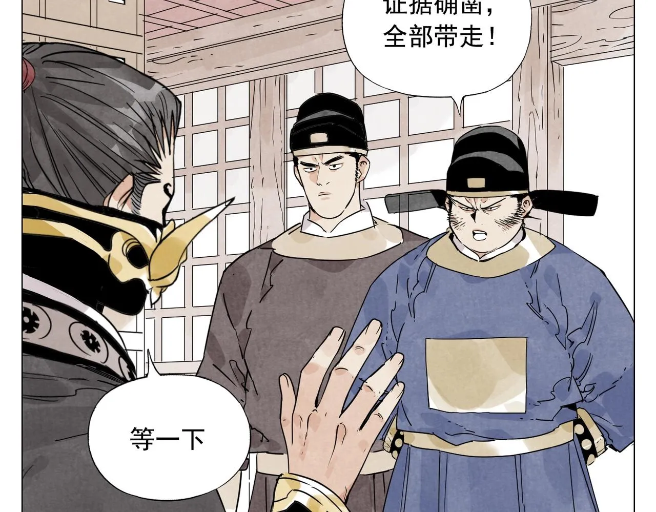 第139话 分辩 第39页