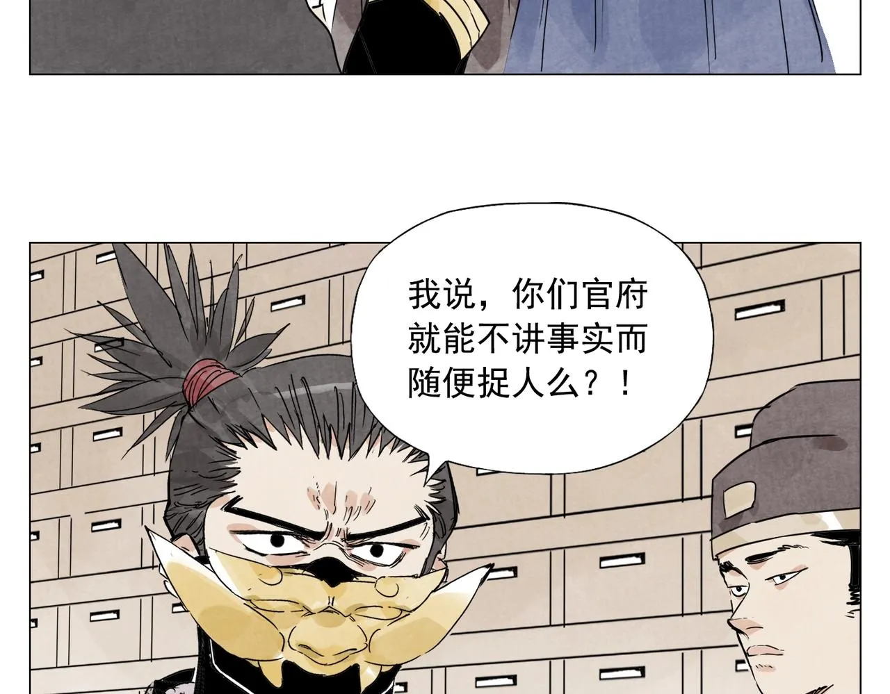 第139话 分辩 第40页