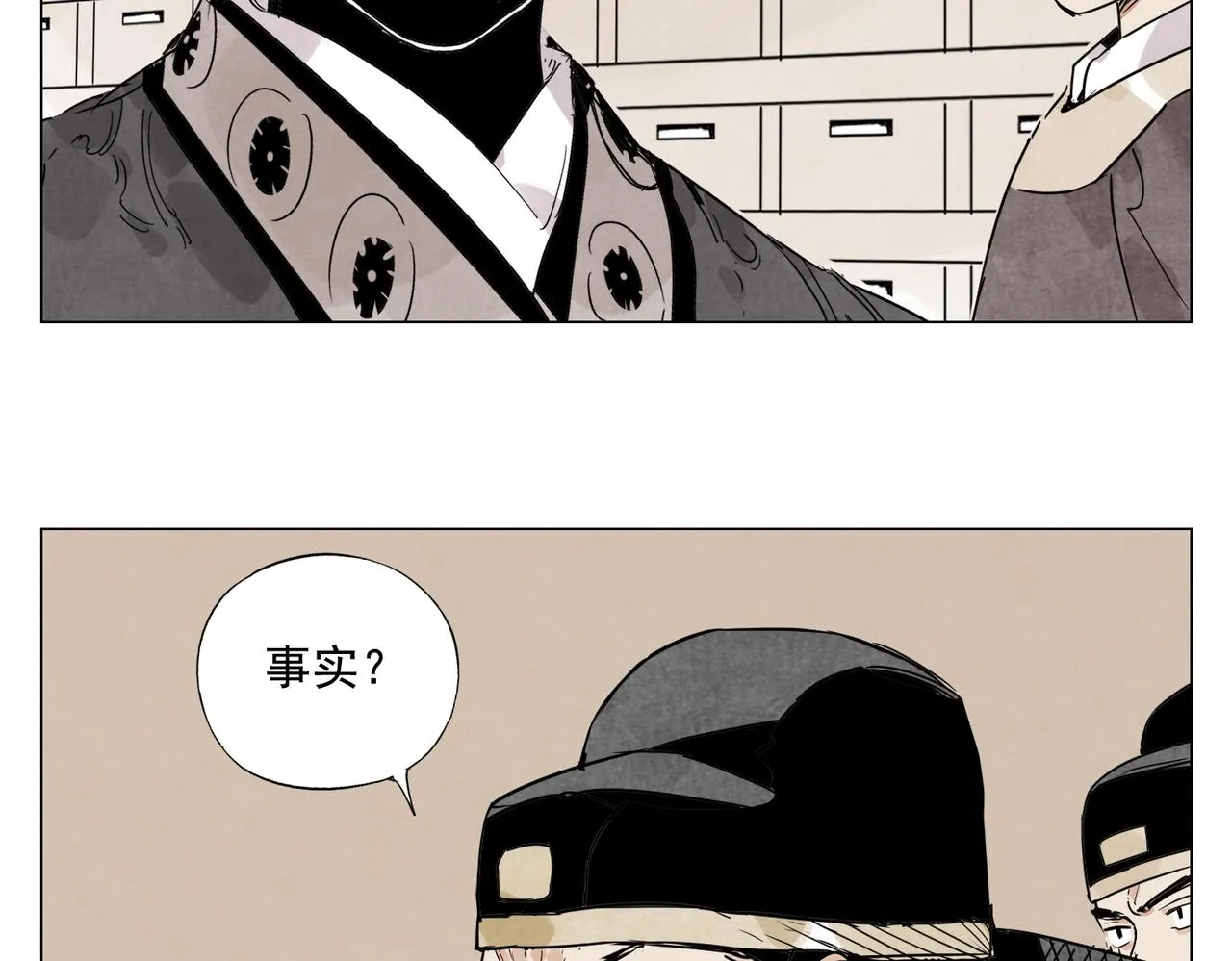 第139话 分辩 第41页