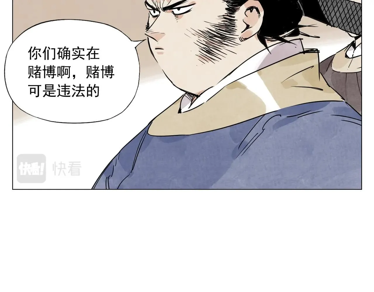 第139话 分辩 第42页