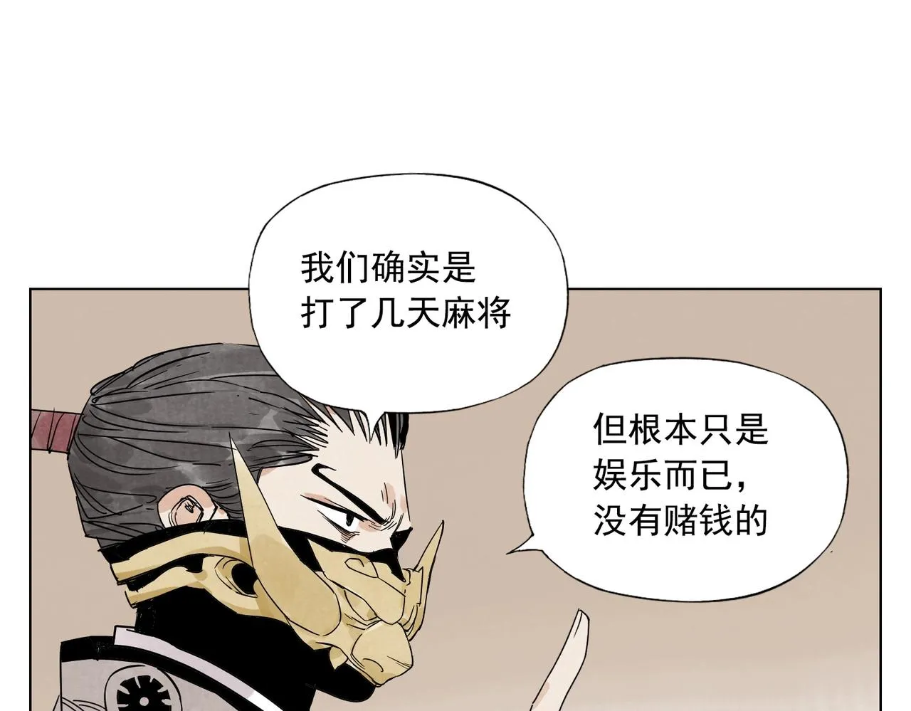 第139话 分辩 第44页