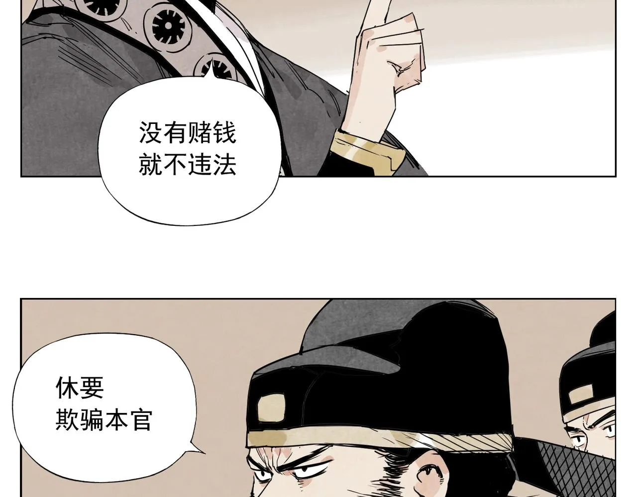 第139话 分辩 第45页