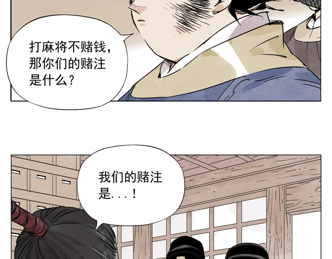 第139话 分辩 第46页