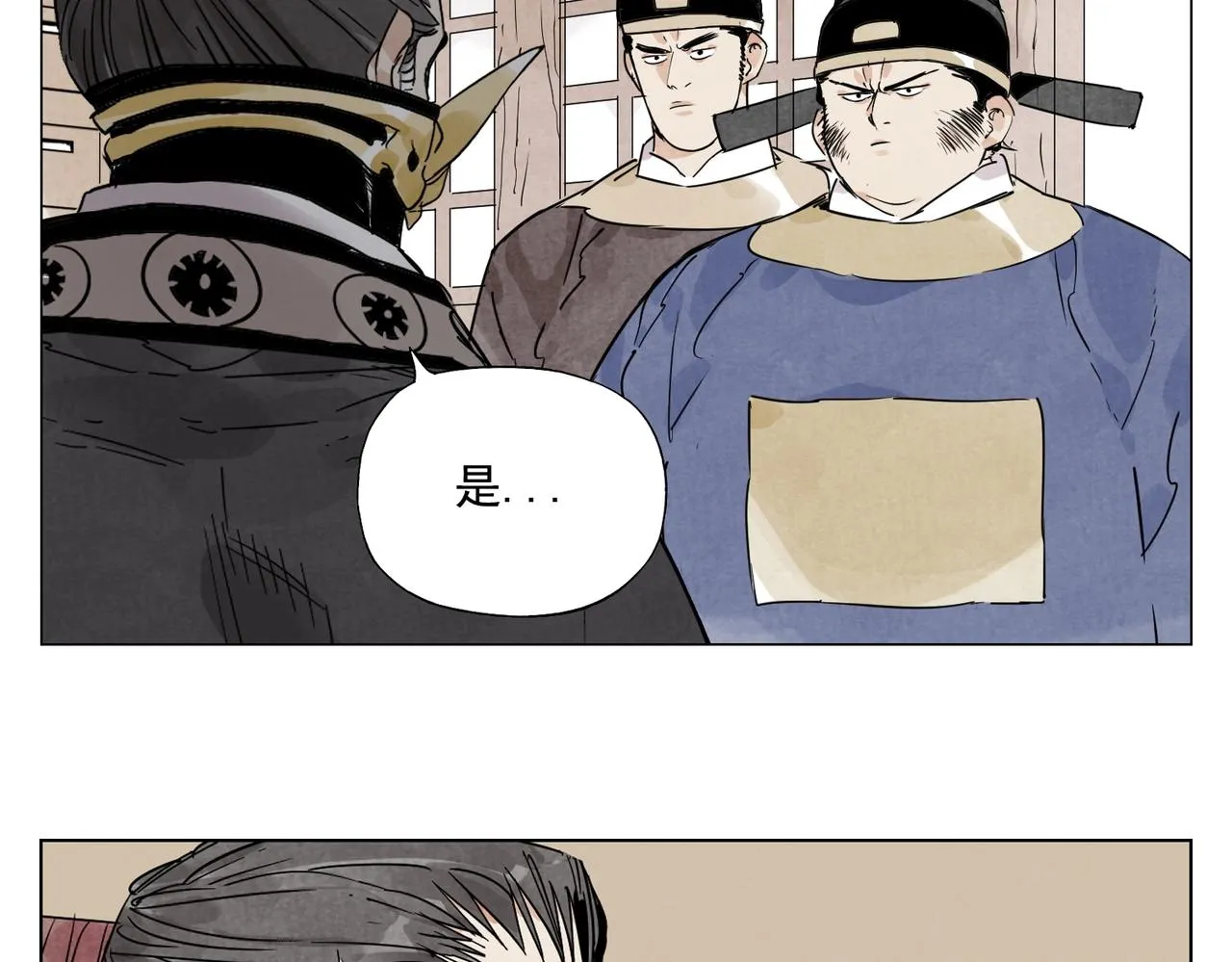 第139话 分辩 第47页