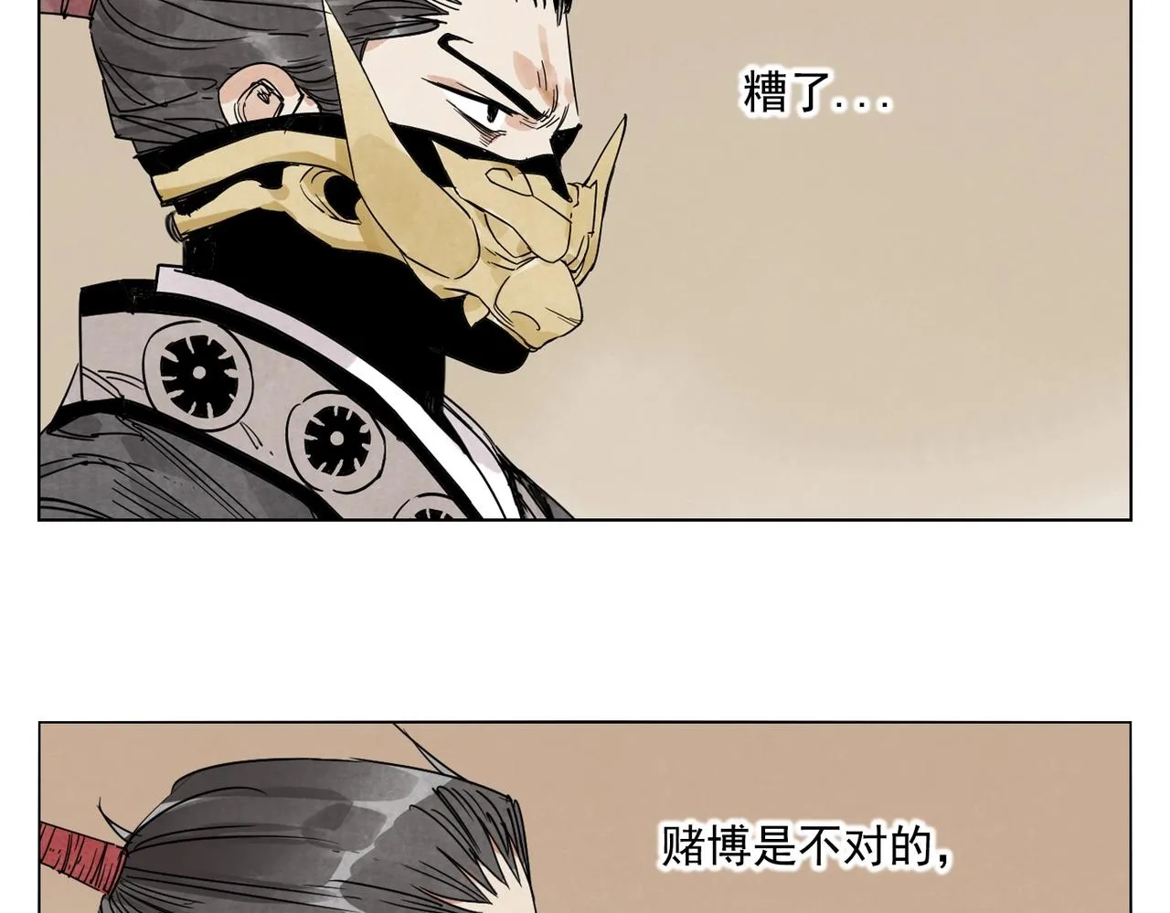 第139话 分辩 第48页