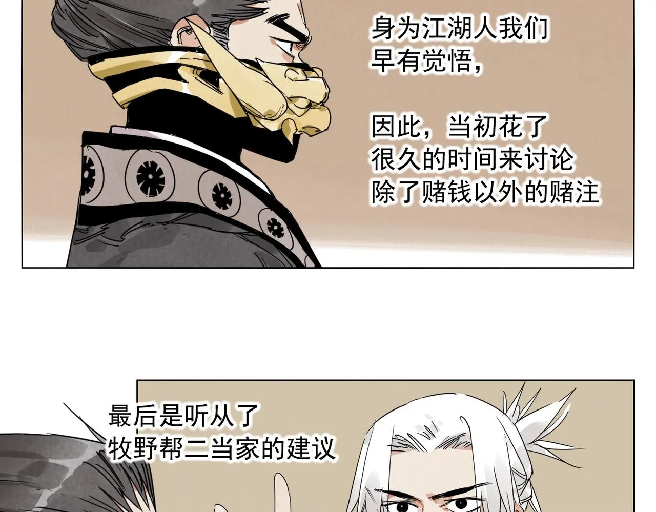 第139话 分辩 第49页