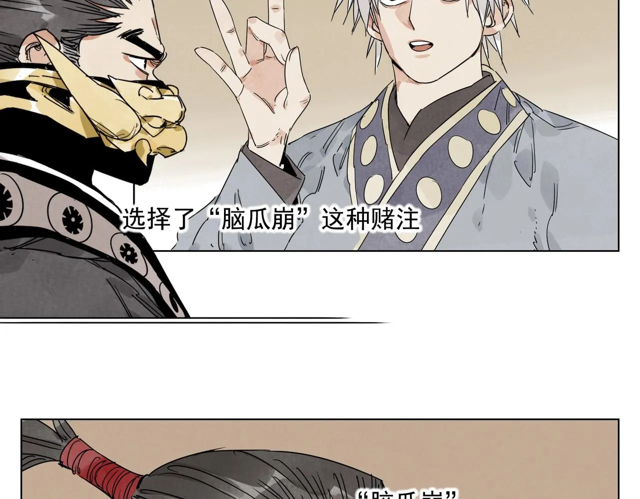 第139话 分辩 第50页