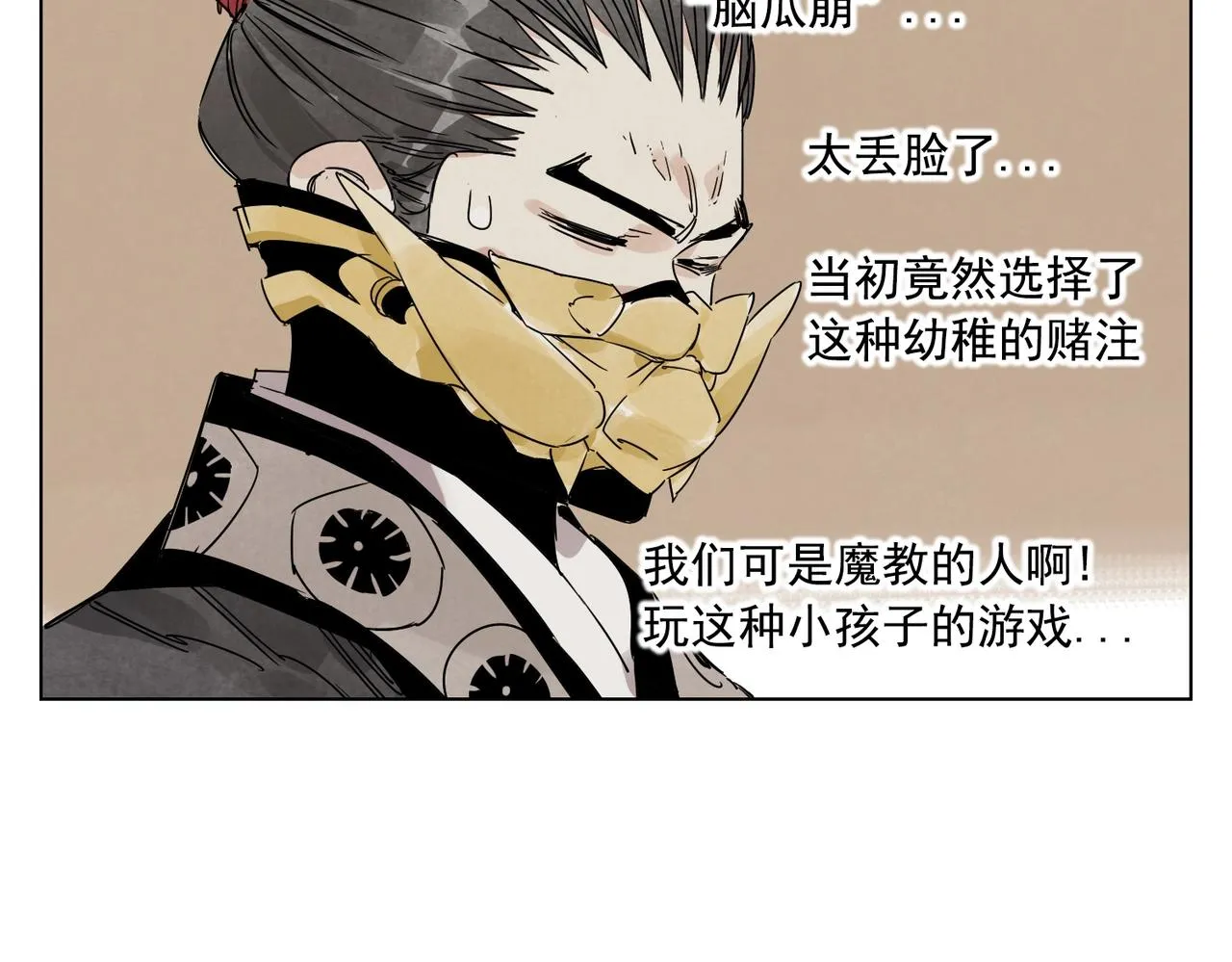 第139话 分辩 第51页