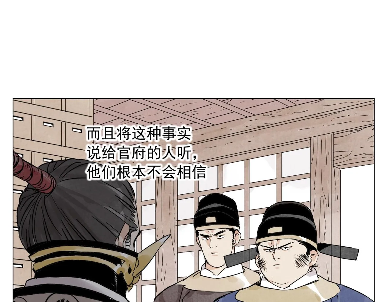 第139话 分辩 第53页