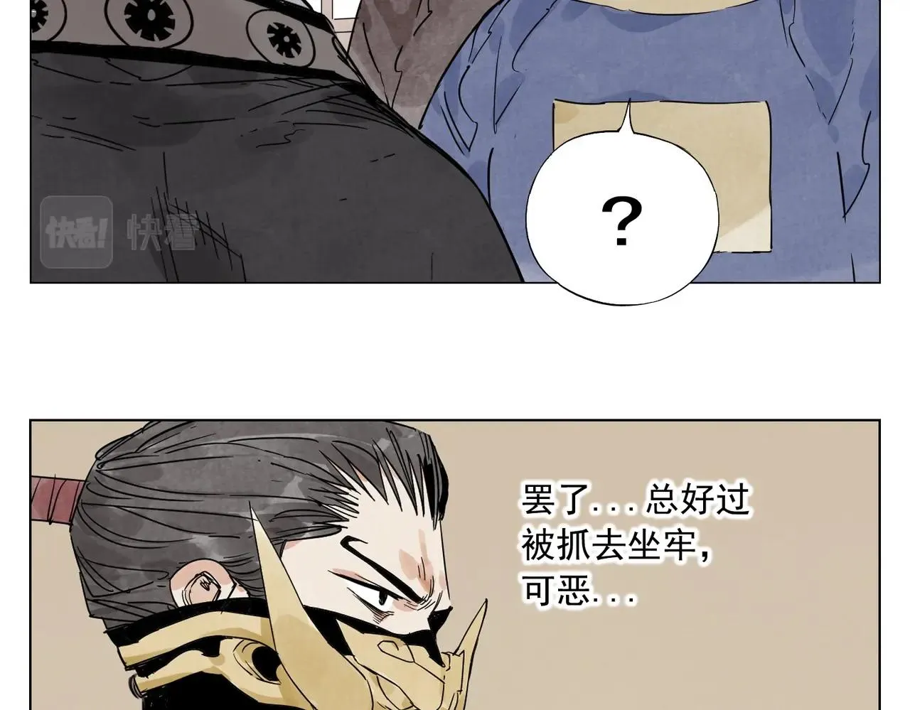 第139话 分辩 第54页