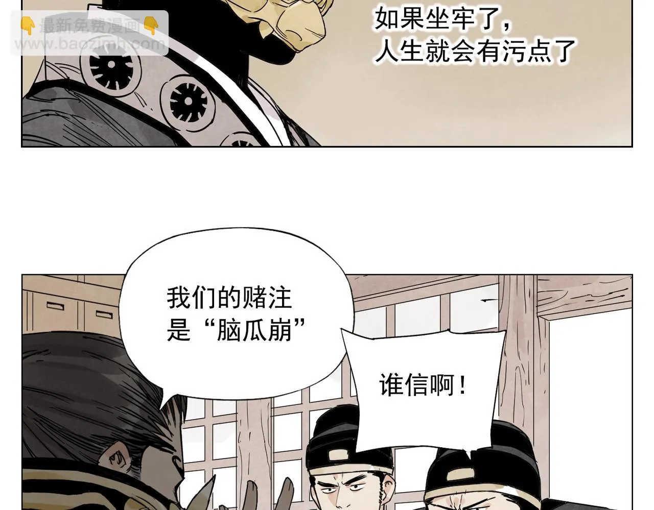第139话 分辩 第55页