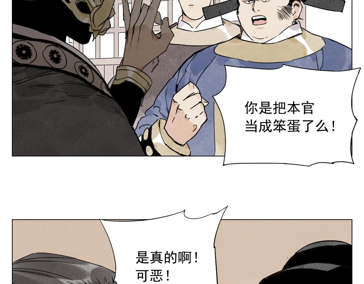 第139话 分辩 第56页