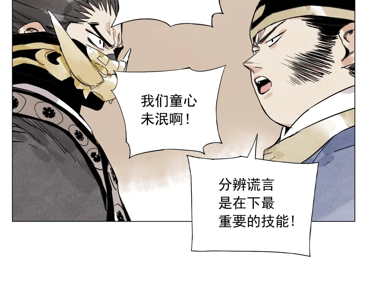 第139话 分辩 第57页