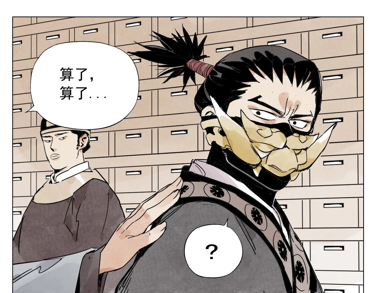 第139话 分辩 第58页