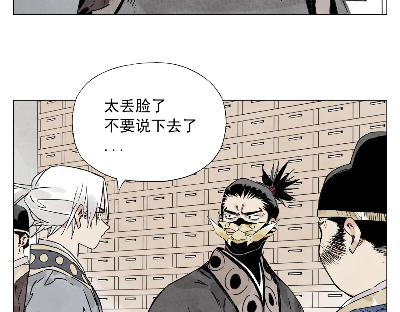 第139话 分辩 第59页