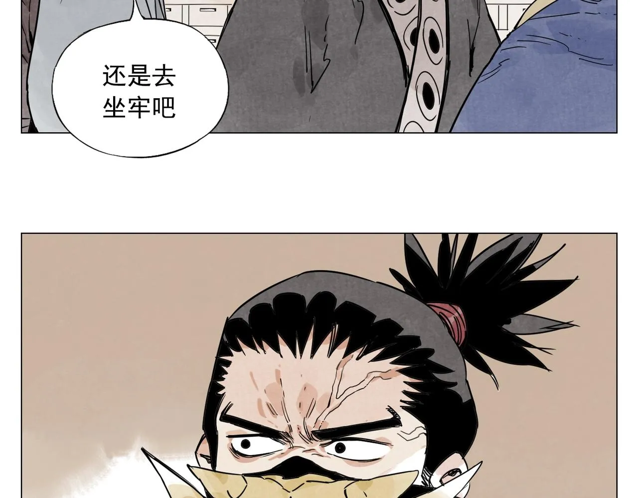 第139话 分辩 第60页