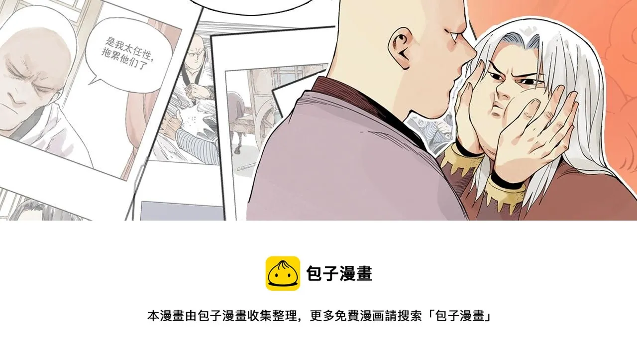 第139话 分辩 第64页