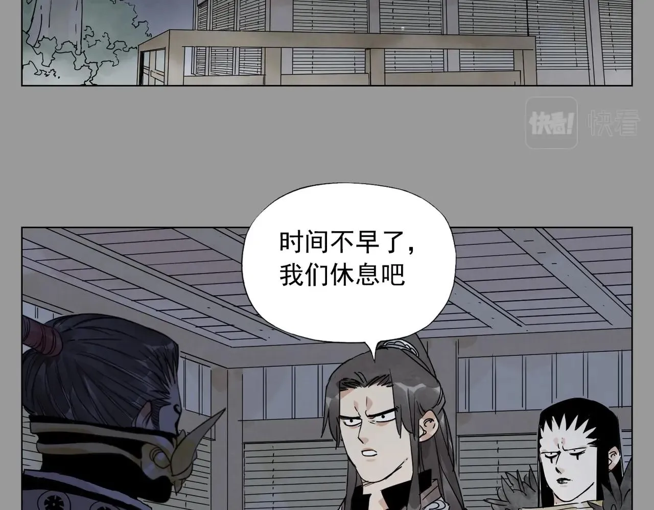 第138话 休息 第4页