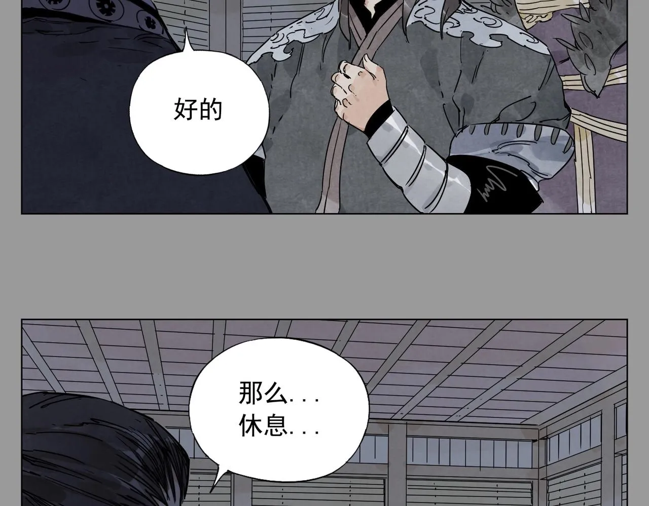 第138话 休息 第5页