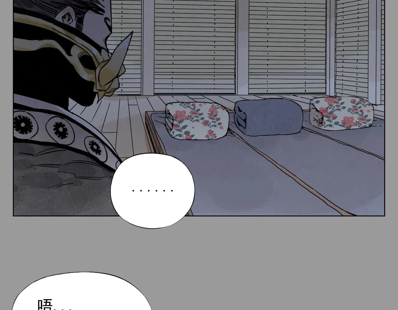 第138话 休息 第6页