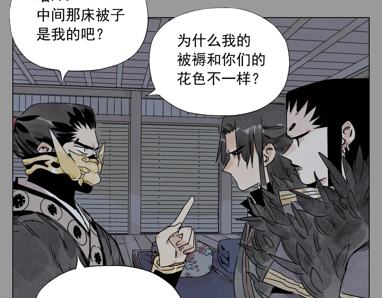 第138话 休息 第7页