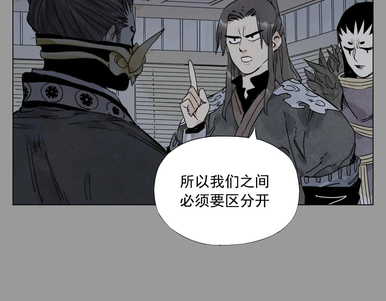 第138话 休息 第9页