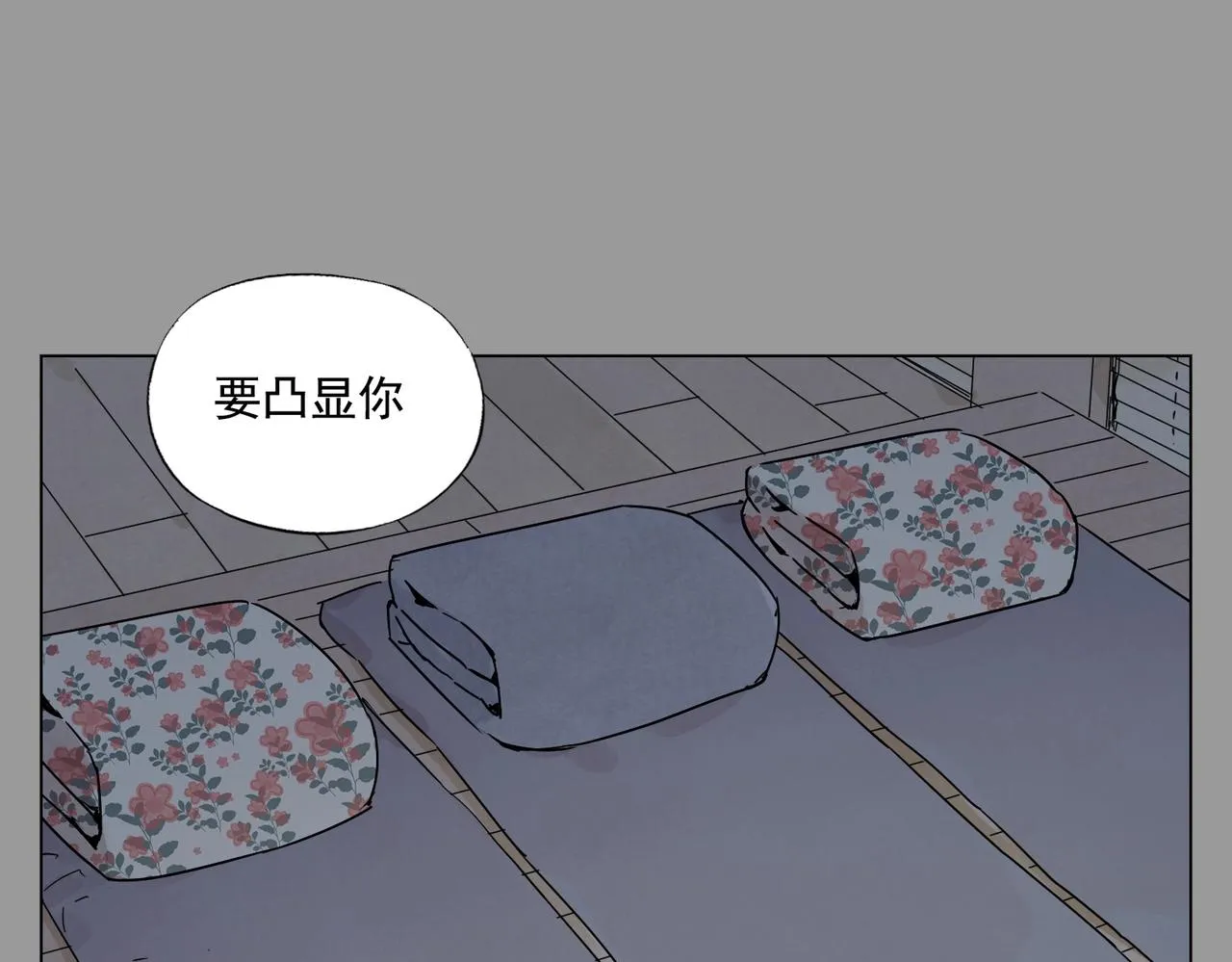 第138话 休息 第11页